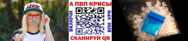 наркошоп Багратионовск А ПВП VHQ
