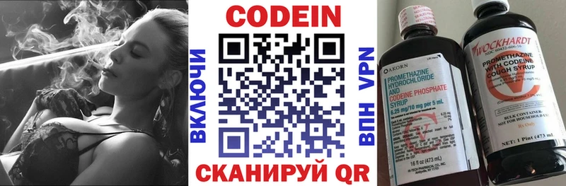 закладки  Багратионовск  Codein напиток Lean (лин) 