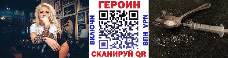 Героин хмурый  Багратионовск 
