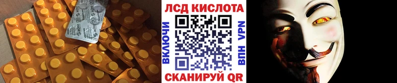 ОМГ ОМГ ссылка магазин продажи Багратионовск LSD-25 экстази ecstasy