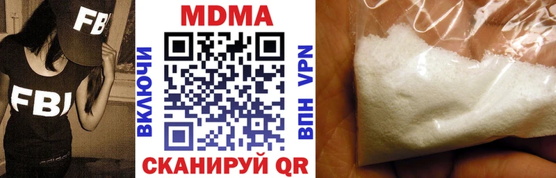 МДМА VHQ магазин продажи Багратионовск